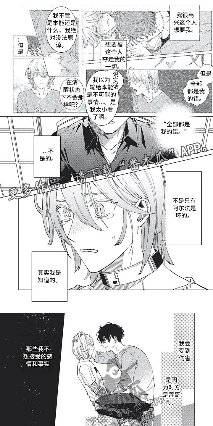 第30章：真是个傻瓜0