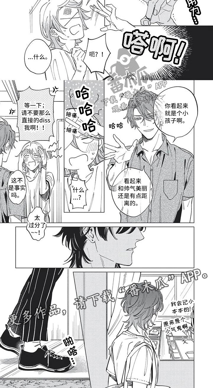 别跑我的英雄漫画,第19章：甩不掉的人3图