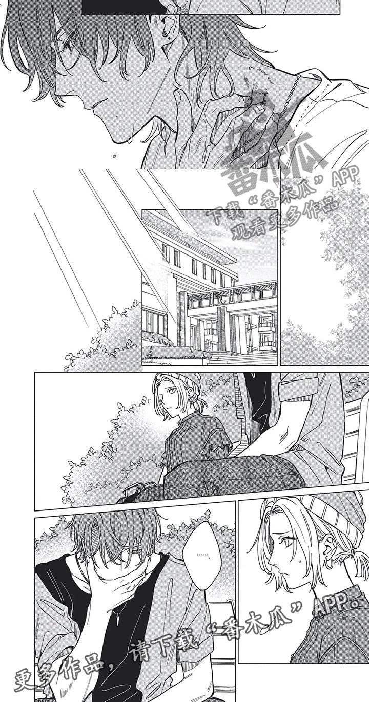 第20章：信任破裂2