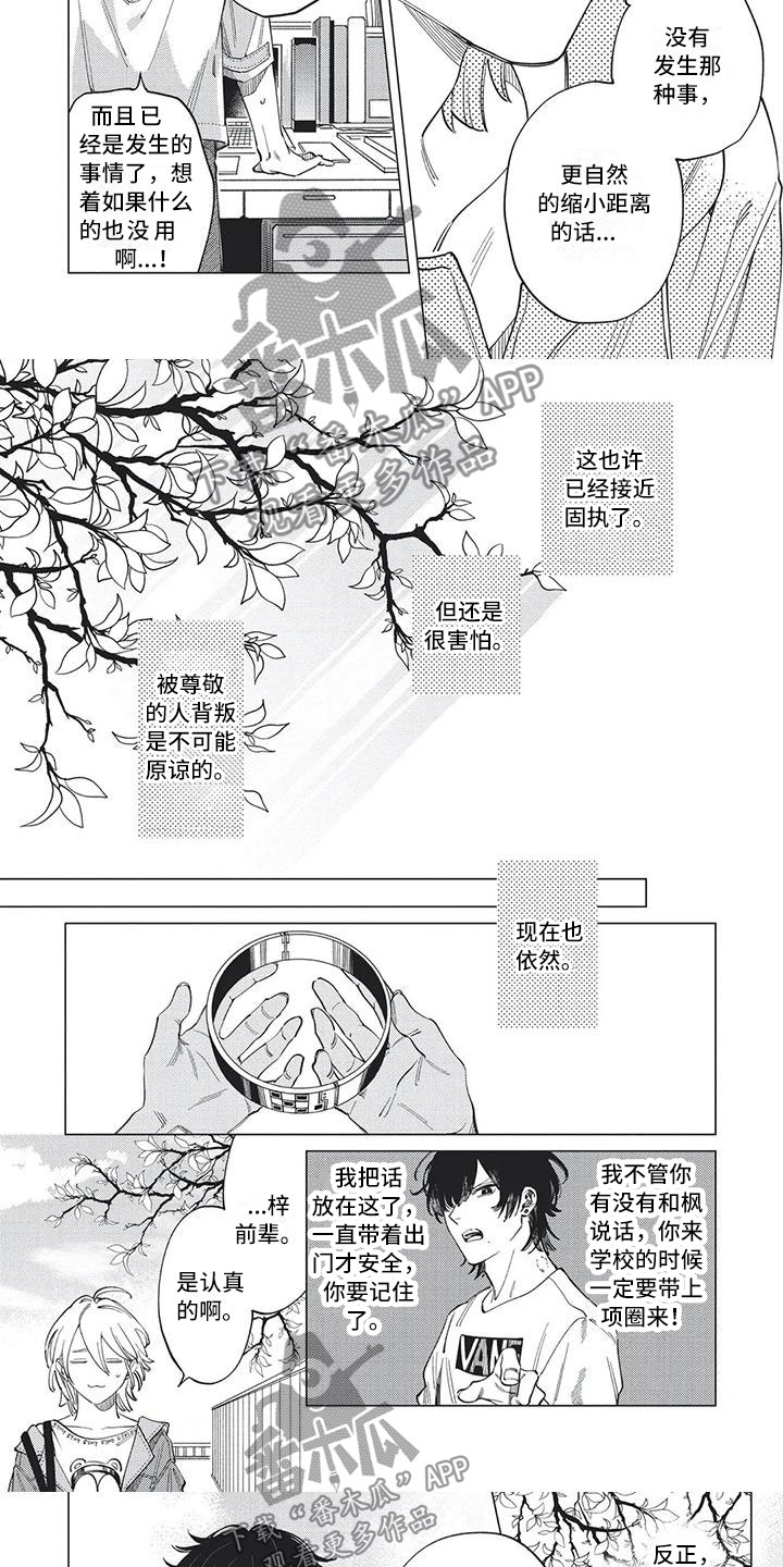 第28章：疏远的距离2