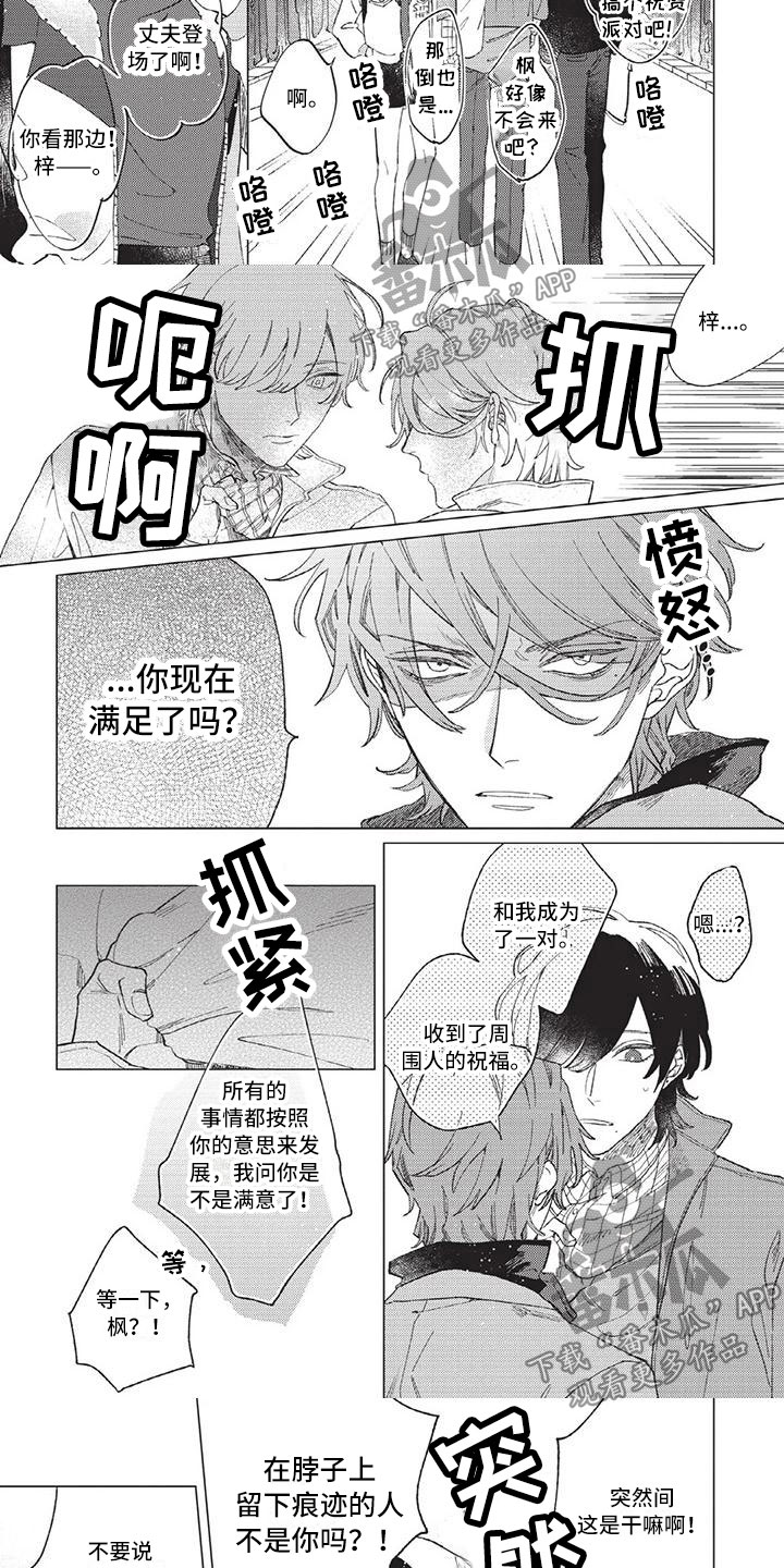 第9章：想逃吗？2