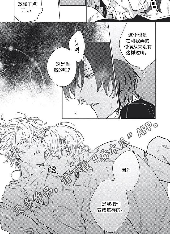 第24章：给我负责啊1