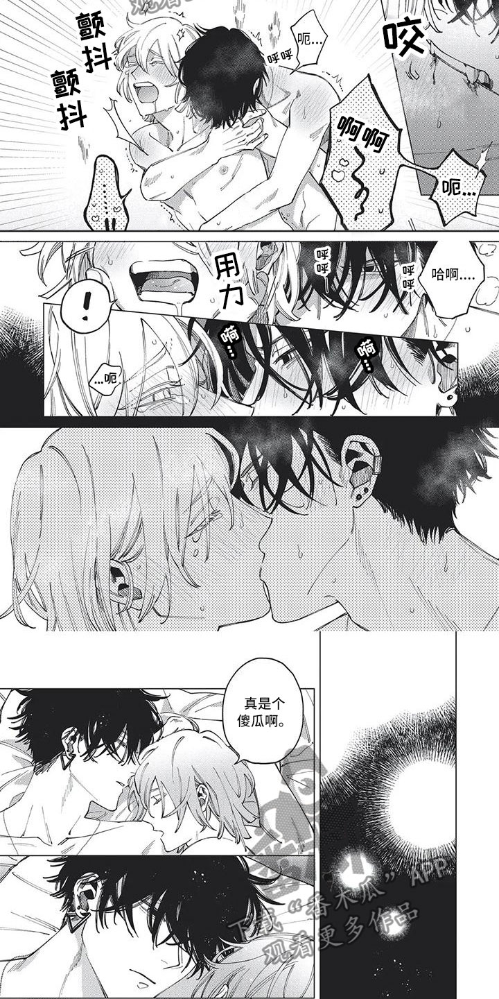 第30章：真是个傻瓜2