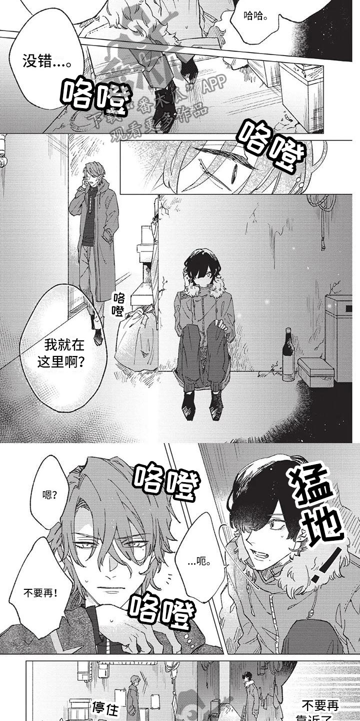 别跑我的英雄漫画,第12章：你是我的英雄4图