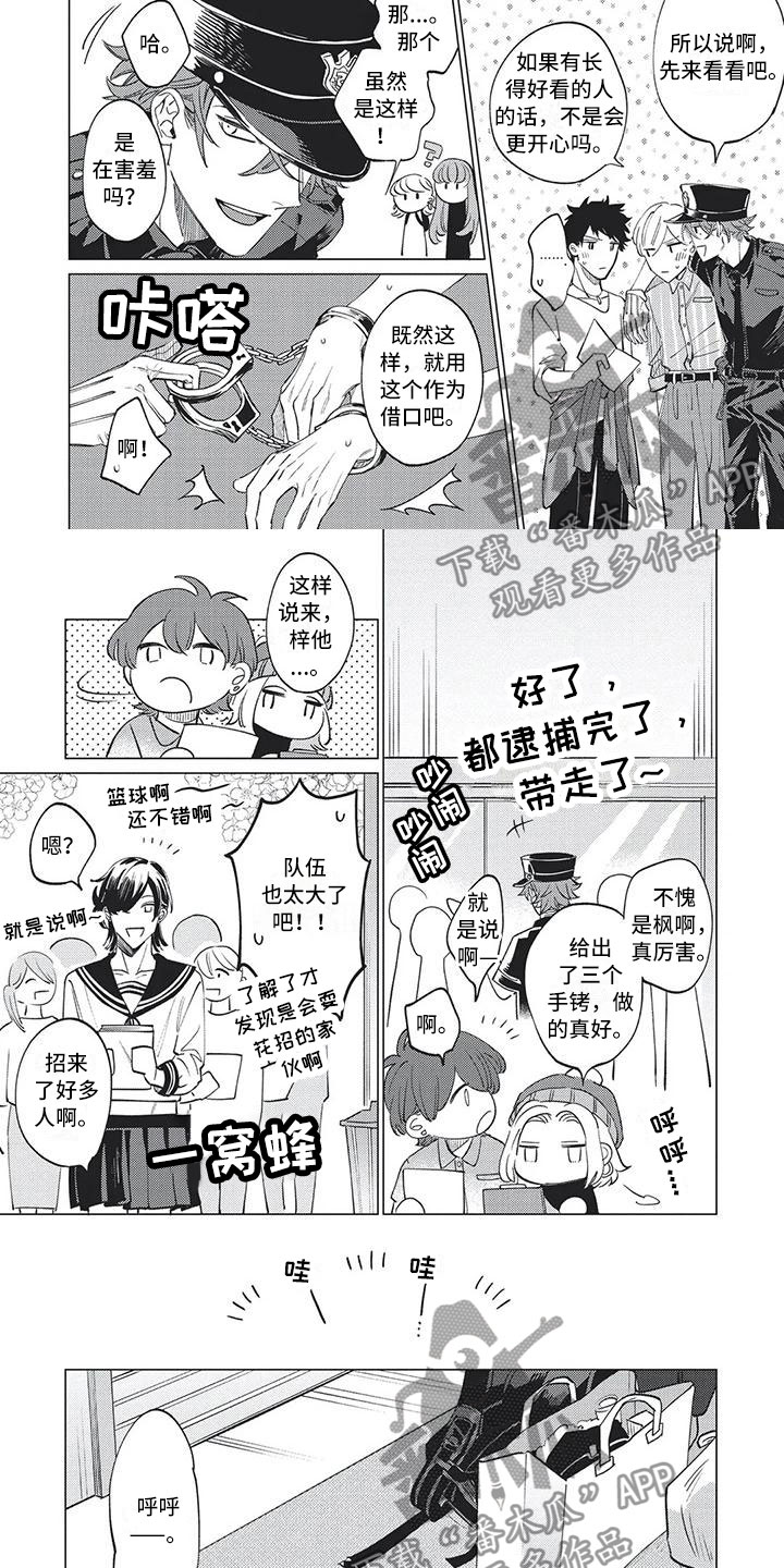 第16章：水手服4