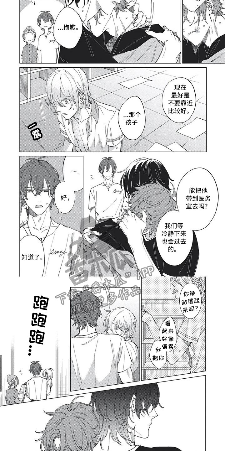 第24章：给我负责啊3