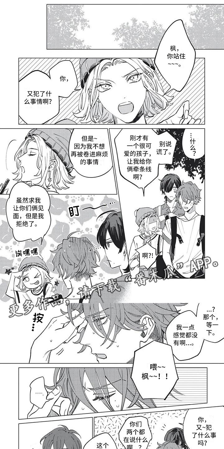 第18章：突来的新生0