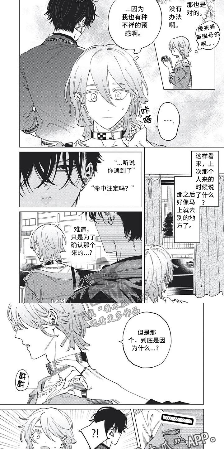 第28章：疏远的距离3