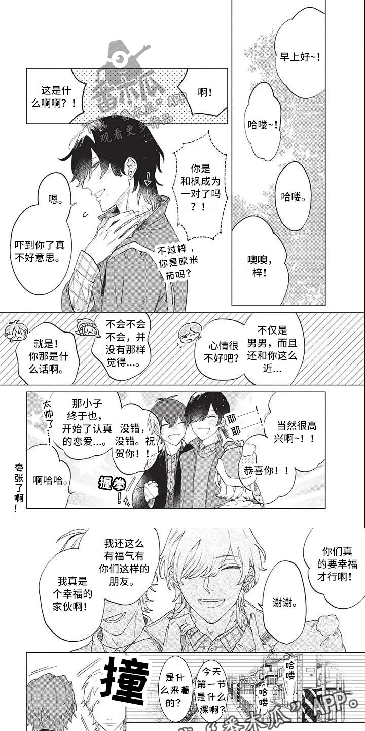 第9章：想逃吗？0