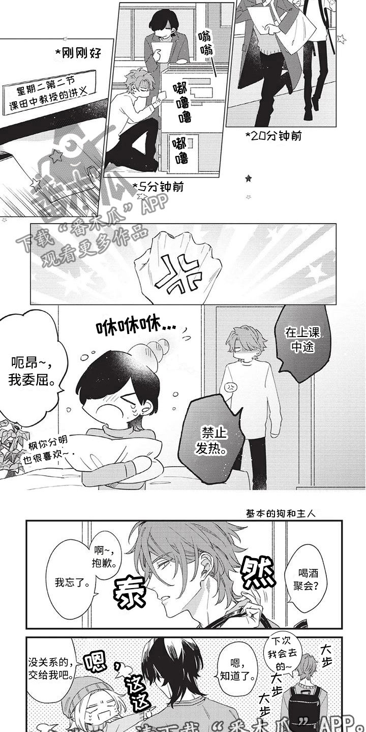 第15章：琐碎的日子0