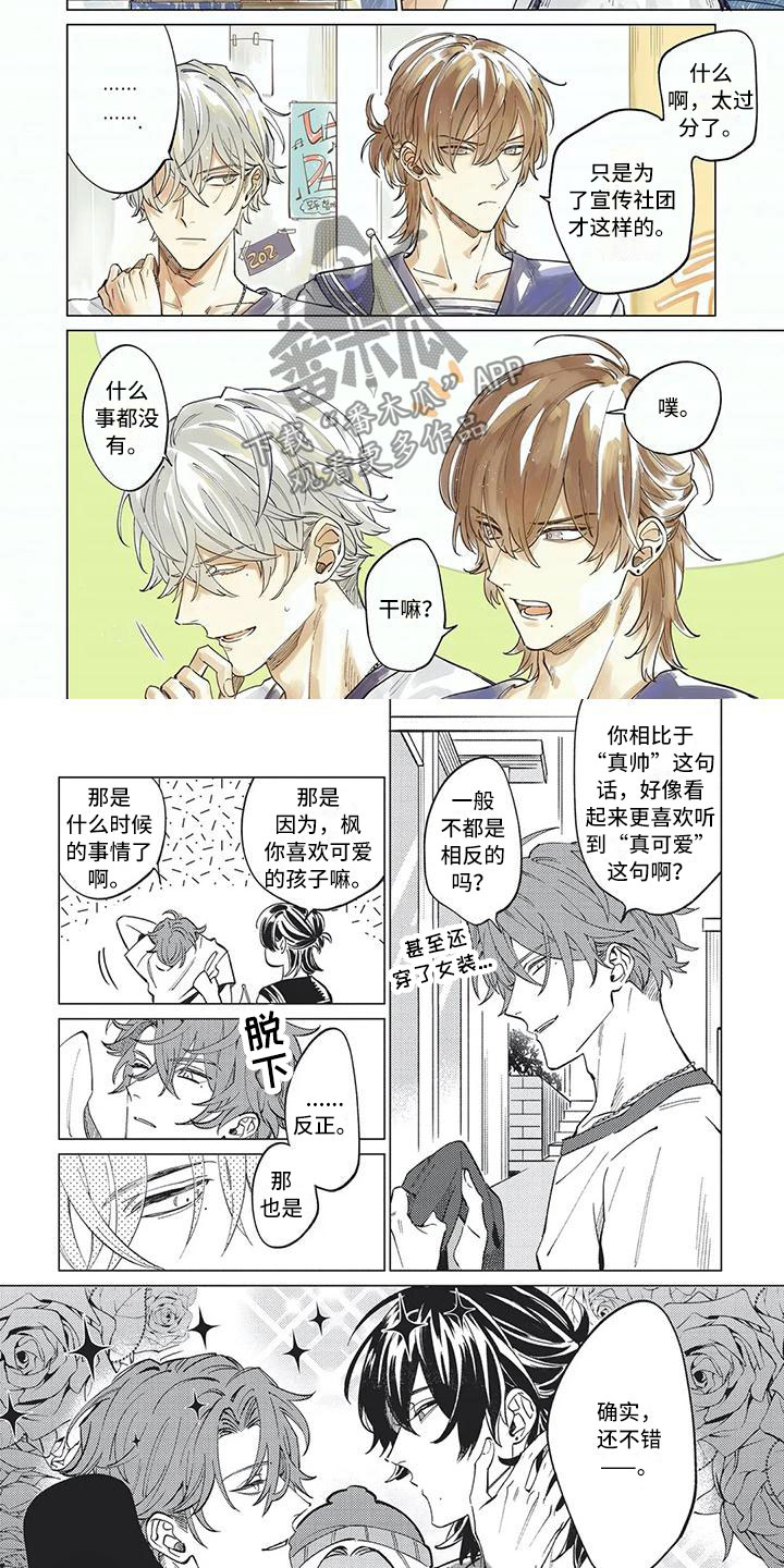 第16章：水手服1