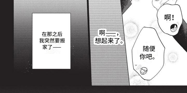 第1章：初遇与再遇2