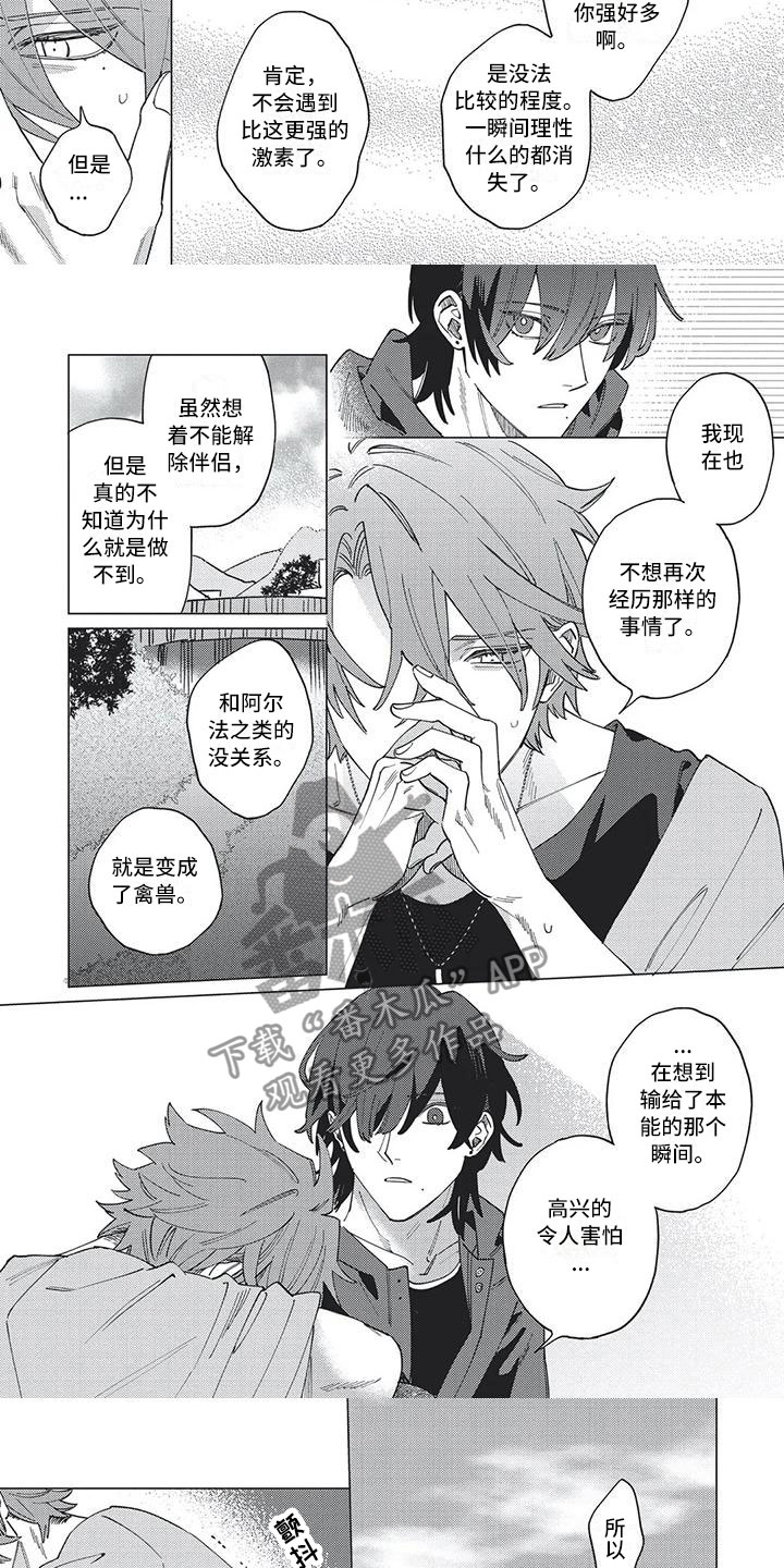 第26章：我会一直帮你2