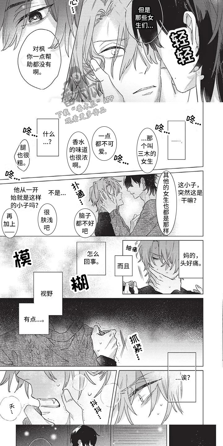 第6章：没吃药哦2