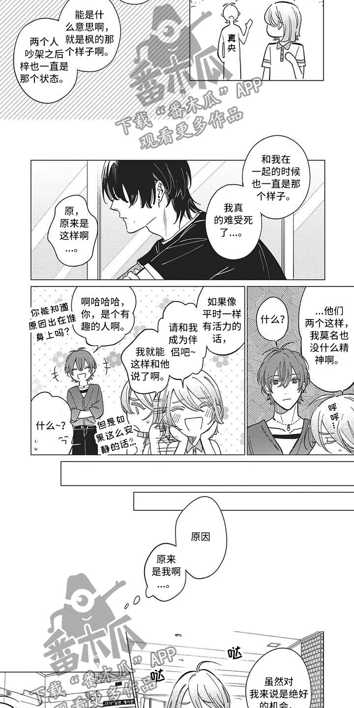 第21章：去他身边2