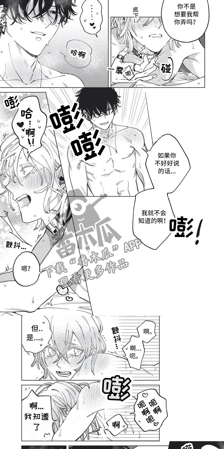 第30章：真是个傻瓜0