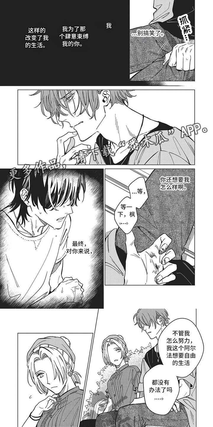 第21章：去他身边0