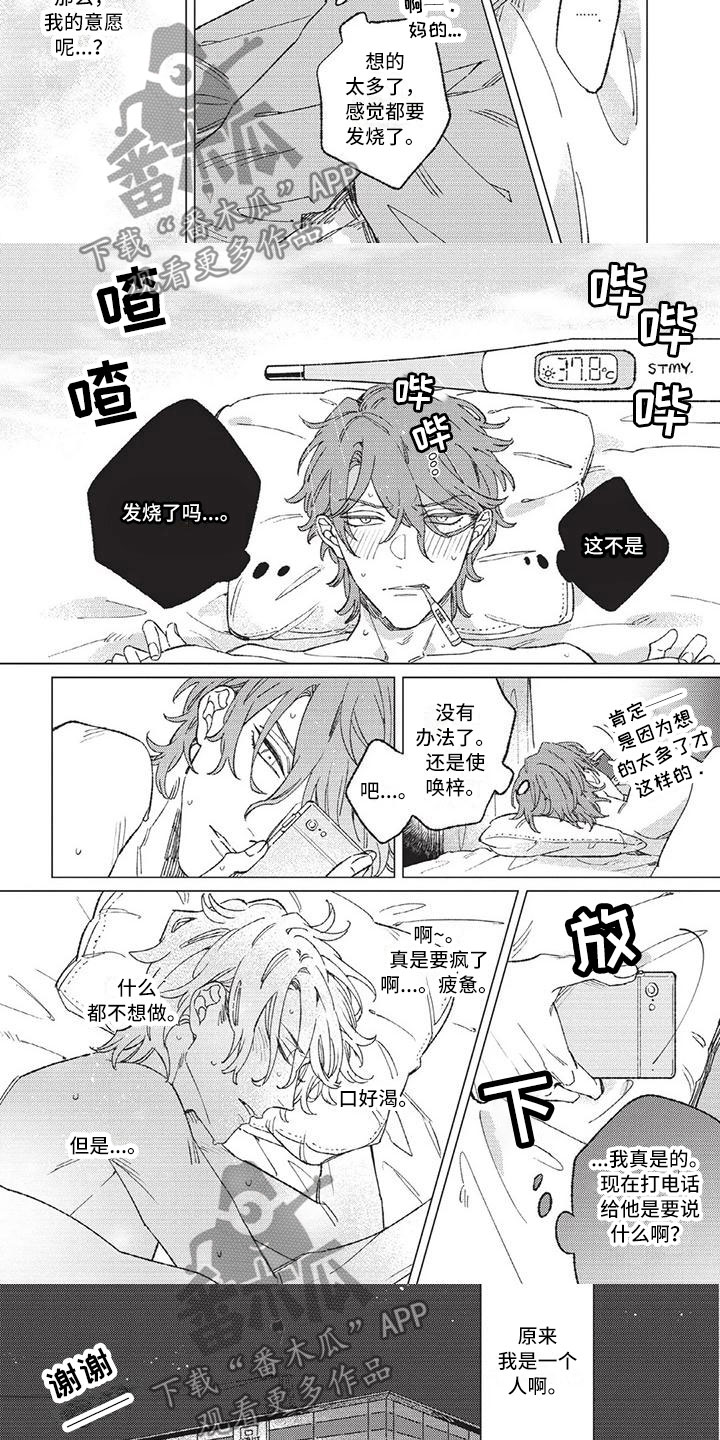 第11章：解除关系吧2