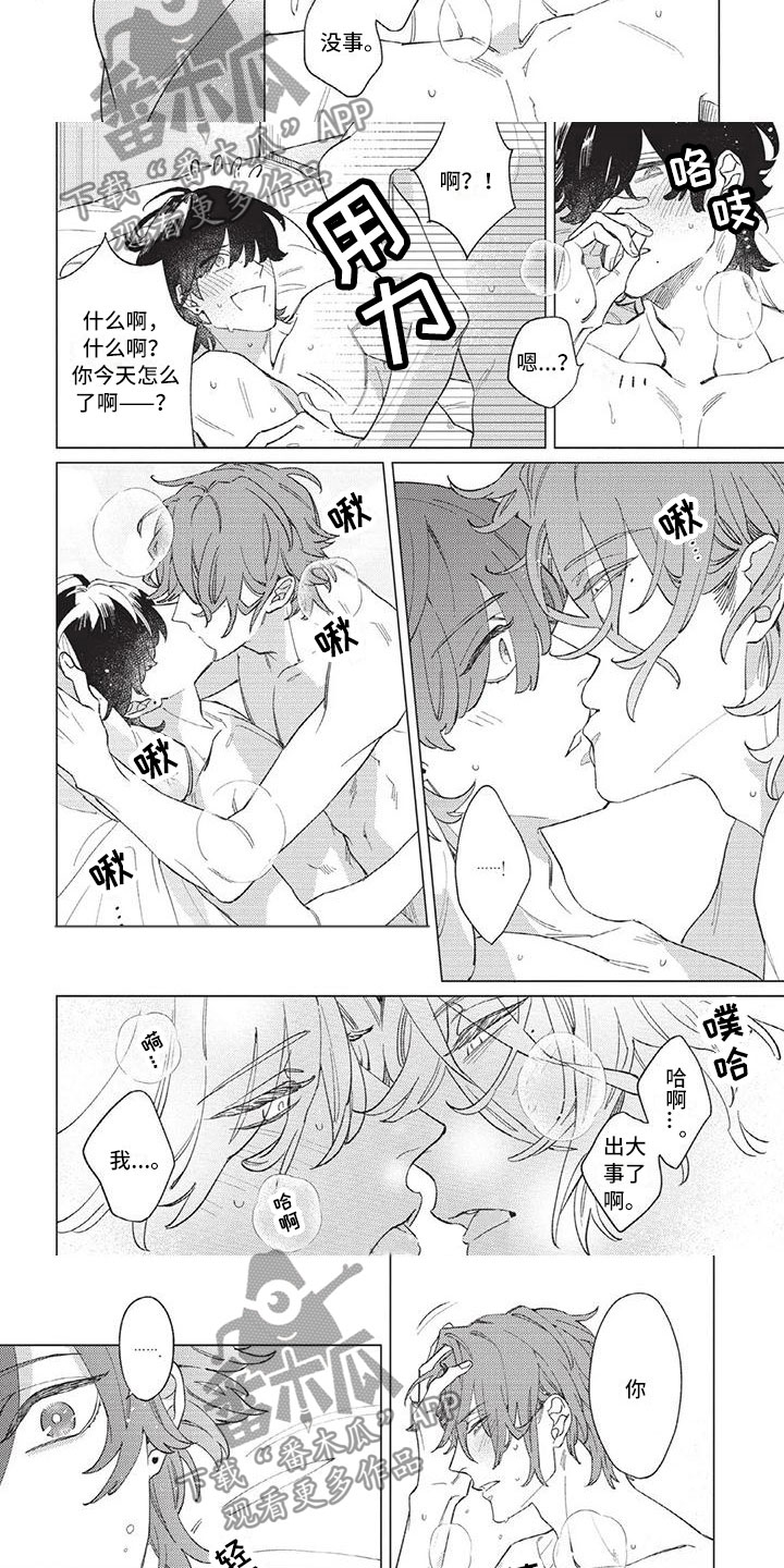 第13章：我会好好教你3