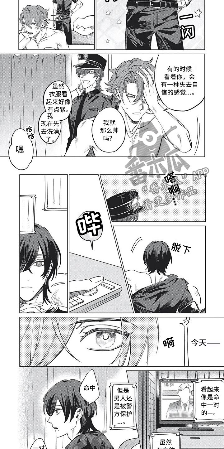 第17章：命中一对4