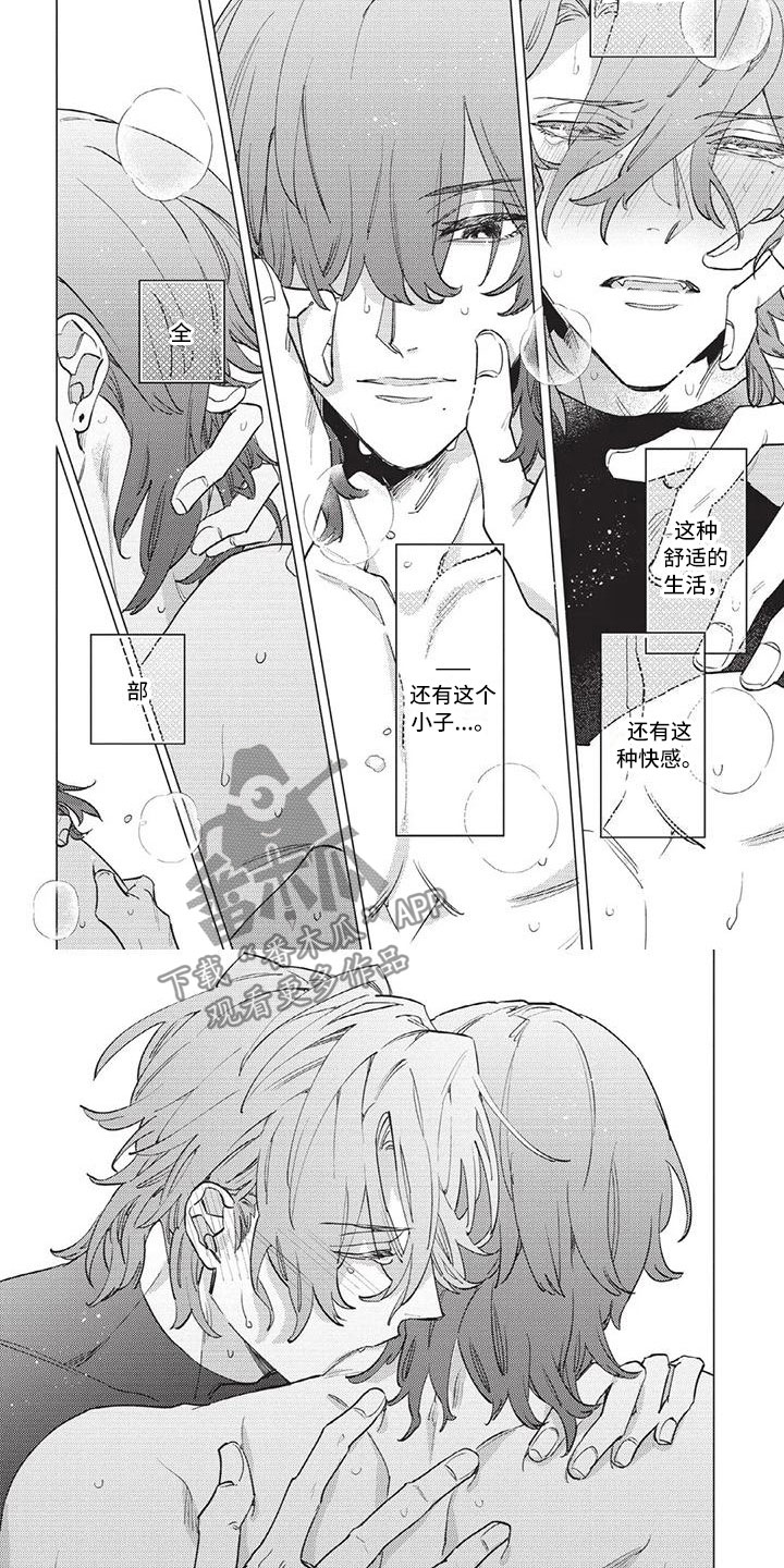 别跑我的英雄漫画,第8章：无法挽回2图