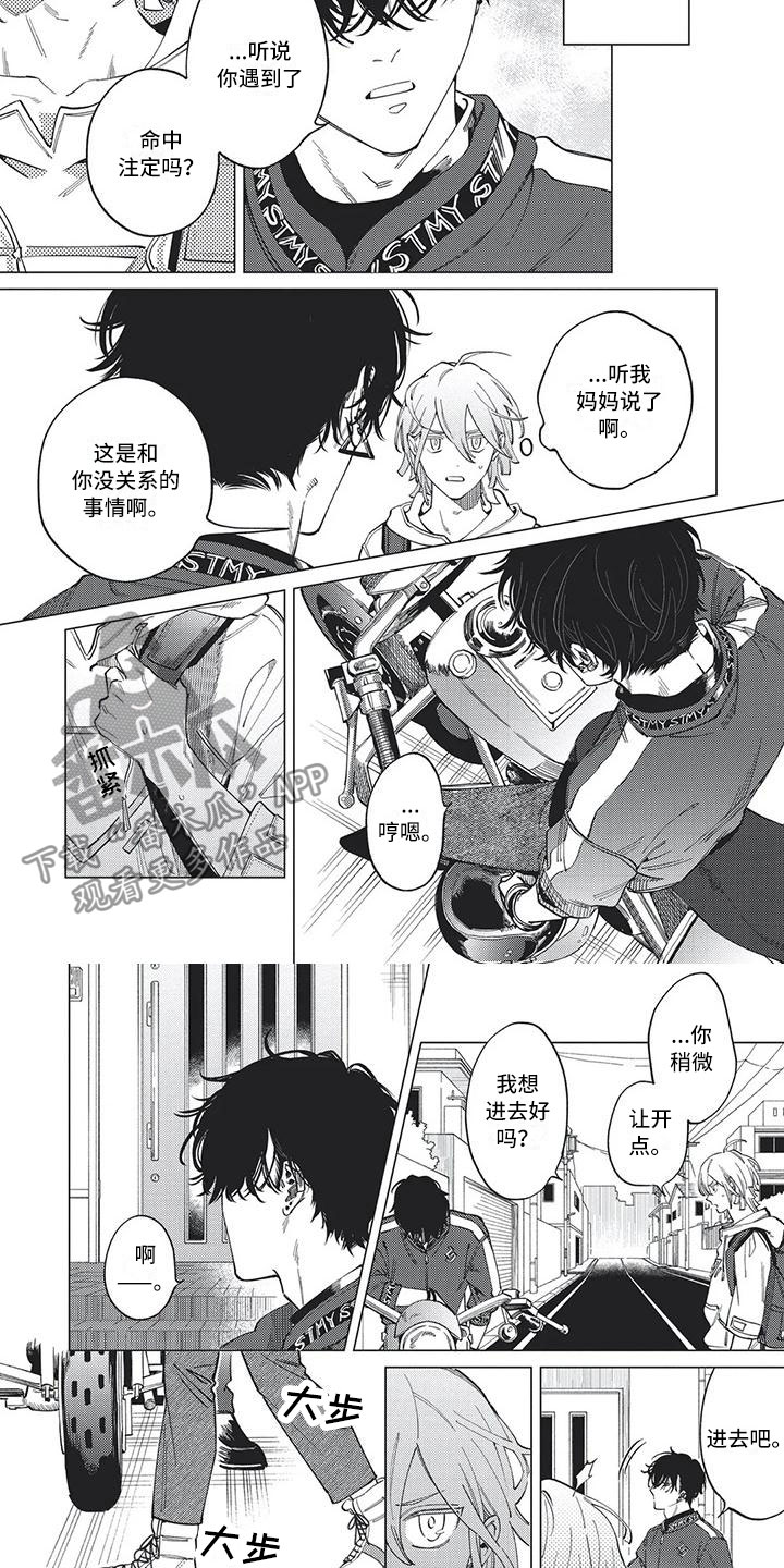 第28章：疏远的距离3