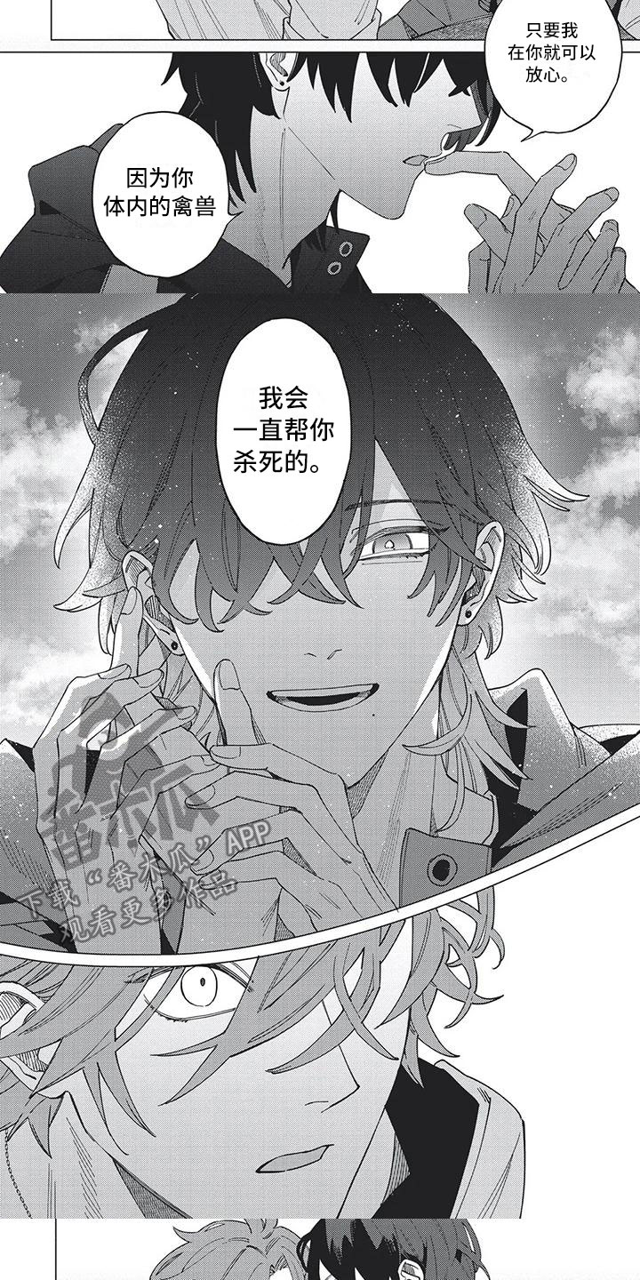 第26章：我会一直帮你2