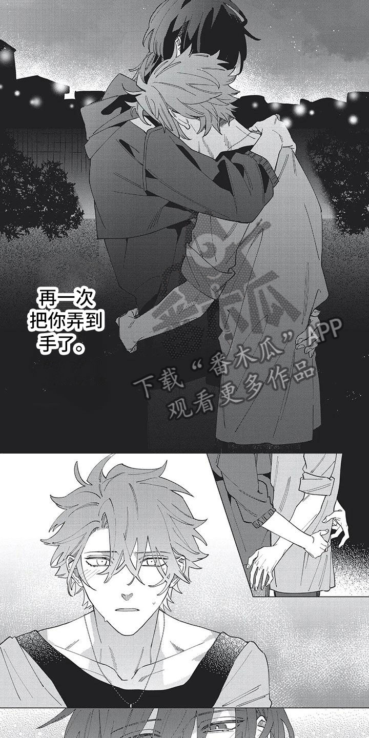 别跑我的英雄漫画,第27章：幸好遇见你4图