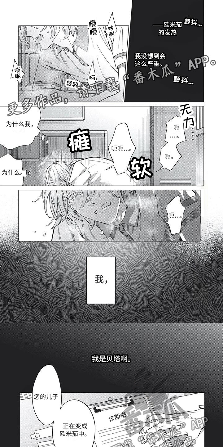 第22章：命中注定0