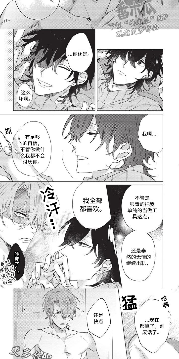 第4章：想放弃吗？1