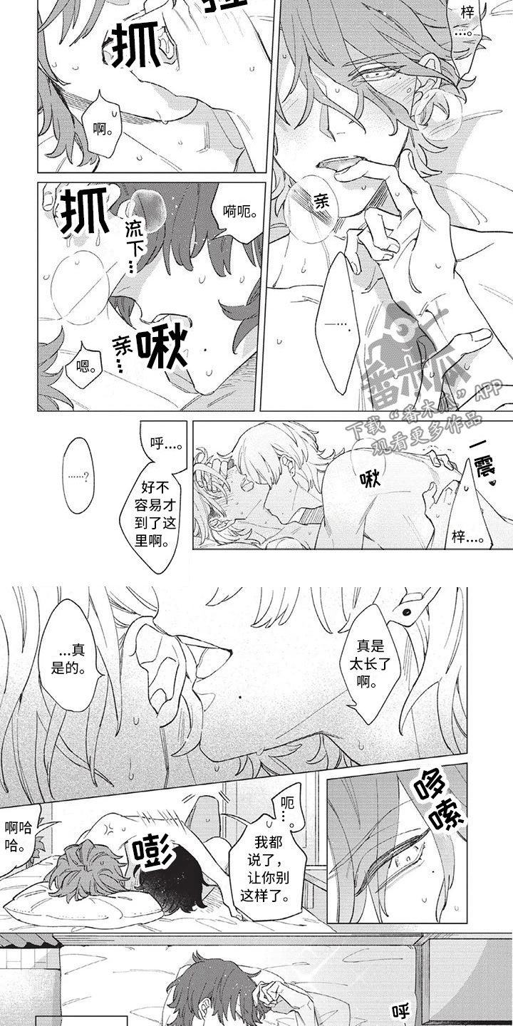 别跑我的英雄漫画,第14章：单纯的5图