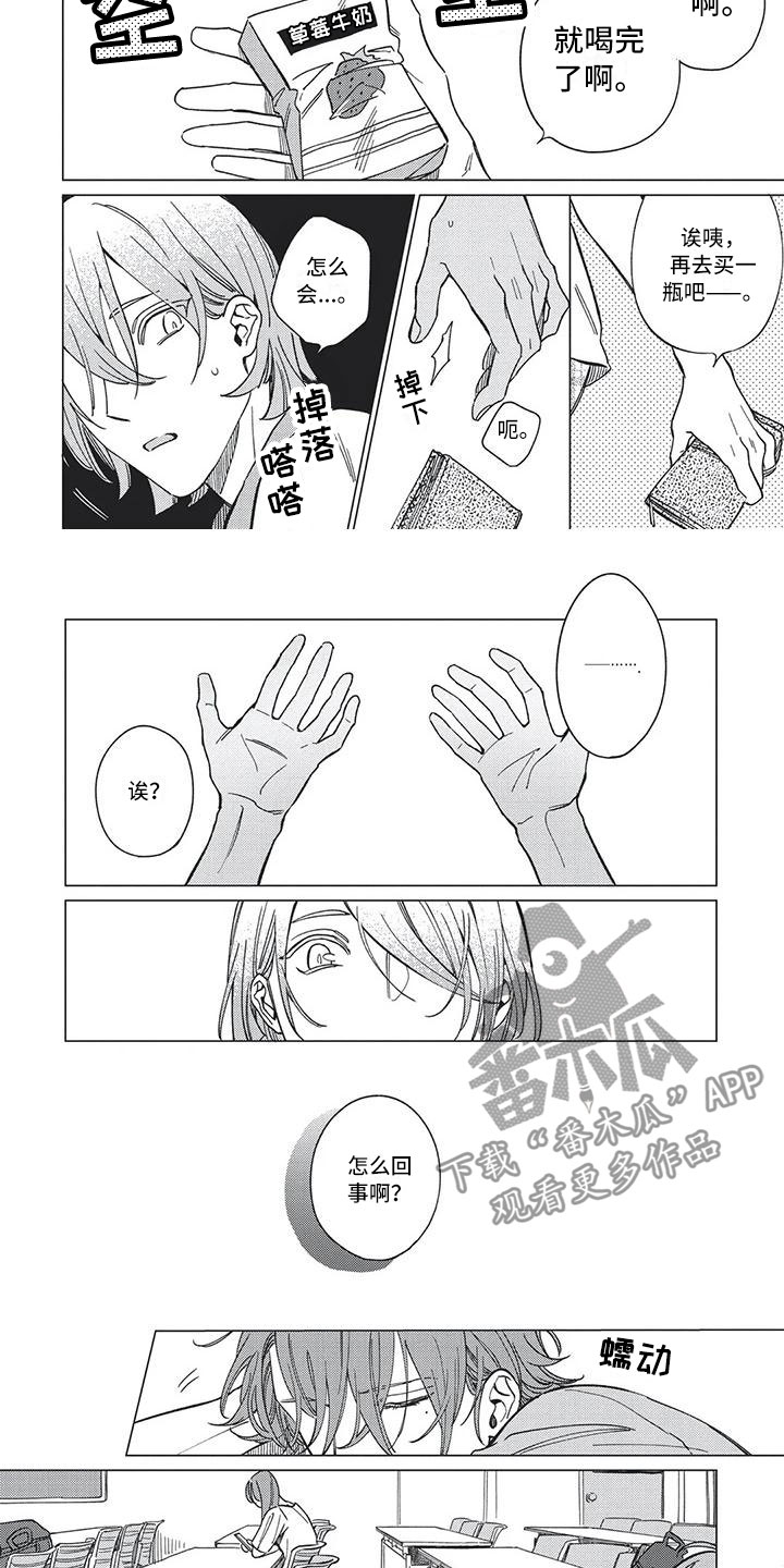 第21章：去他身边4