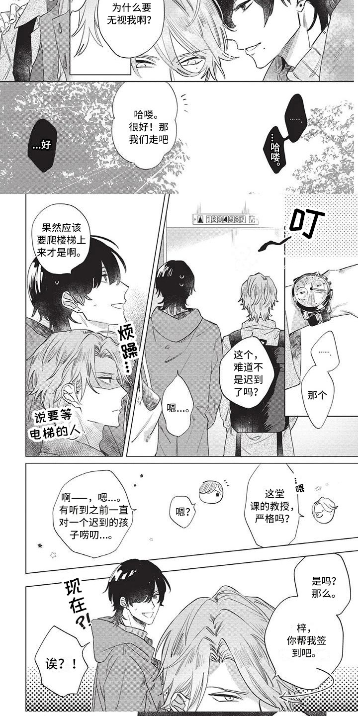 第3章：去我家吧0