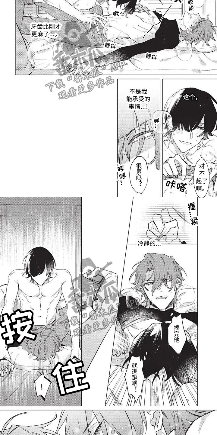 第7章：坏孩子0