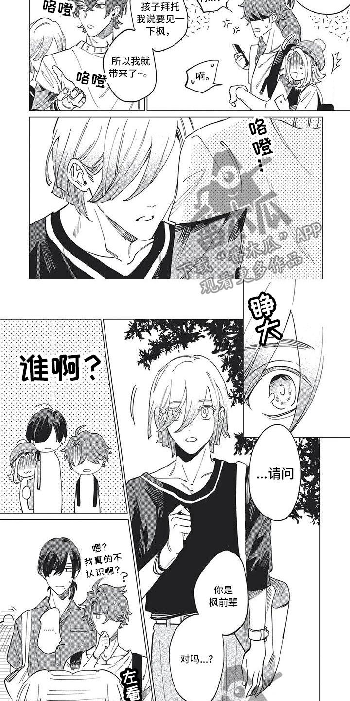 第18章：突来的新生1