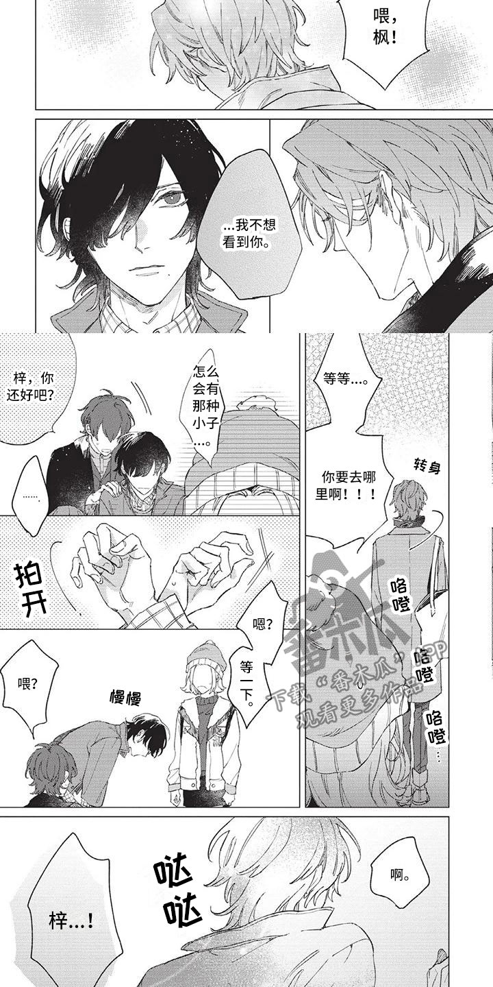 第9章：想逃吗？4