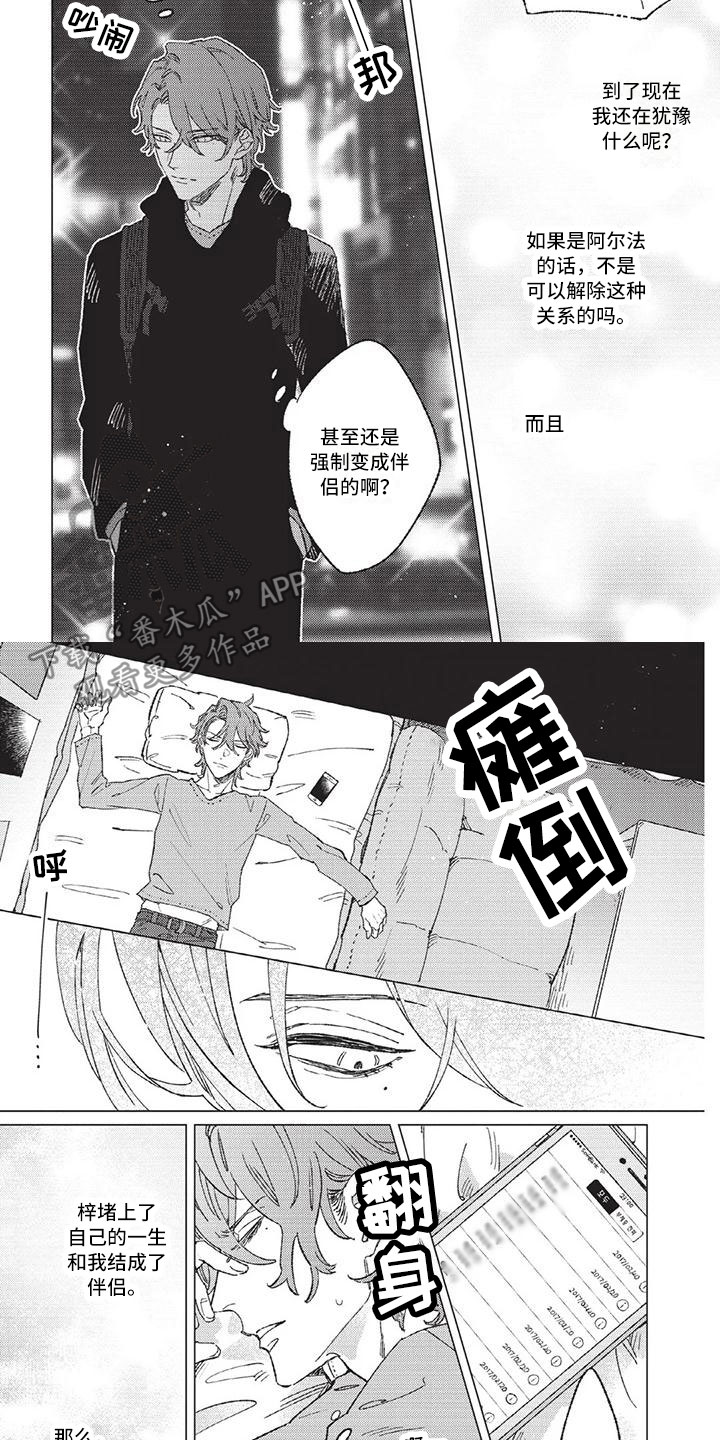 第11章：解除关系吧1