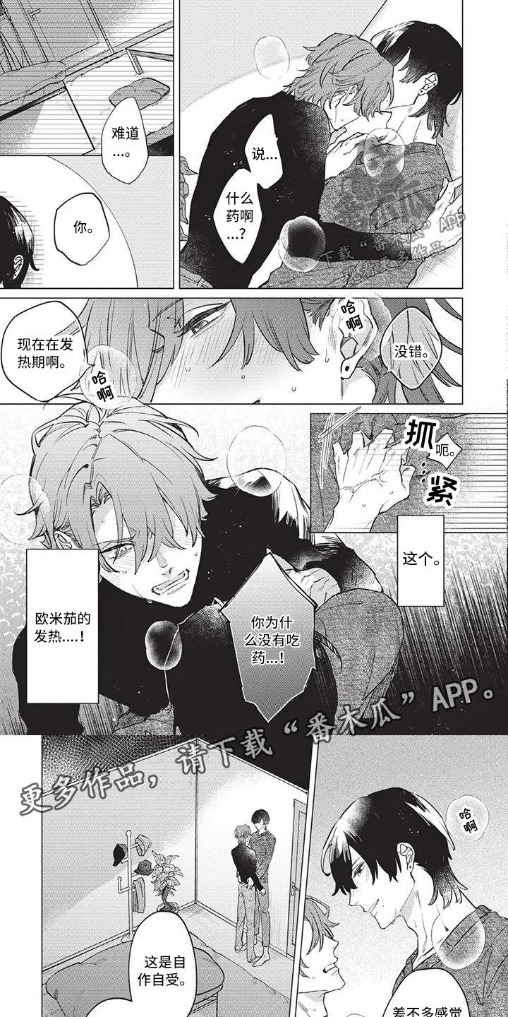 第7章：坏孩子0