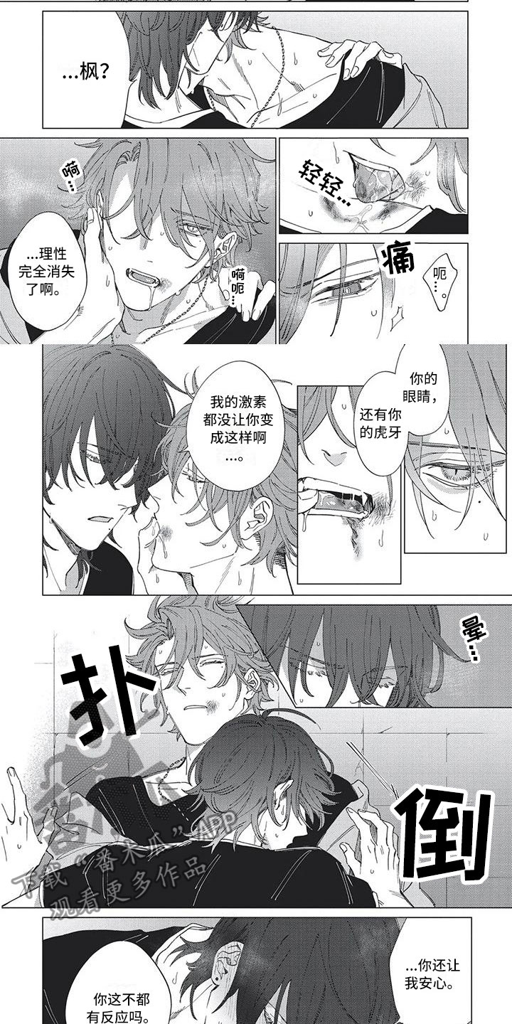 第24章：给我负责啊4