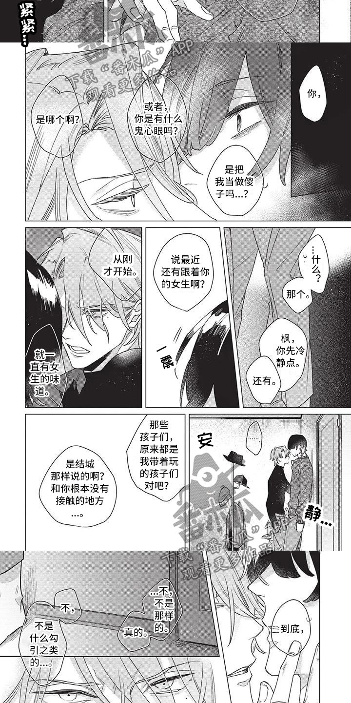 第6章：没吃药哦0