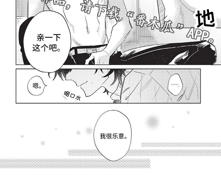 第4章：想放弃吗？2