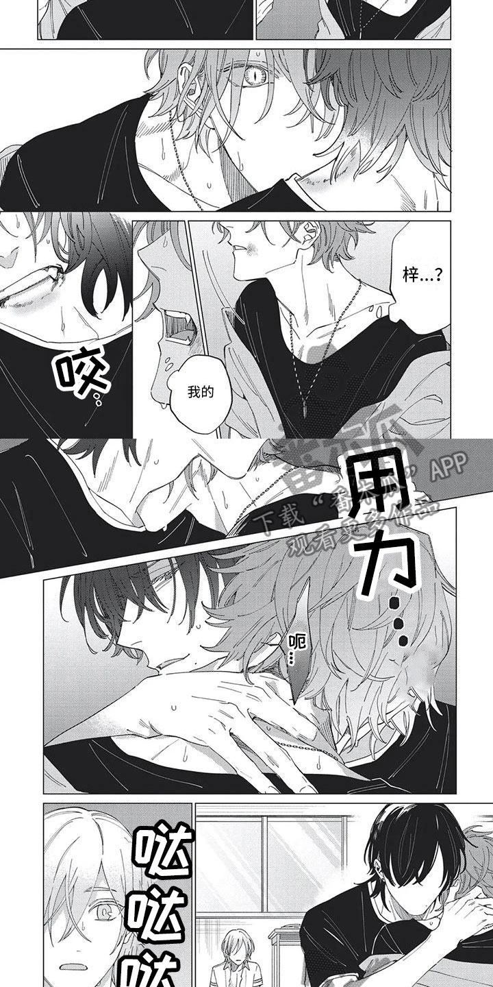 第24章：给我负责啊1