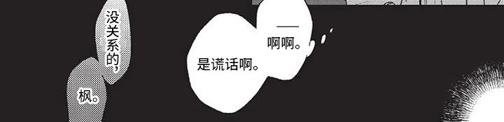 第11章：解除关系吧0