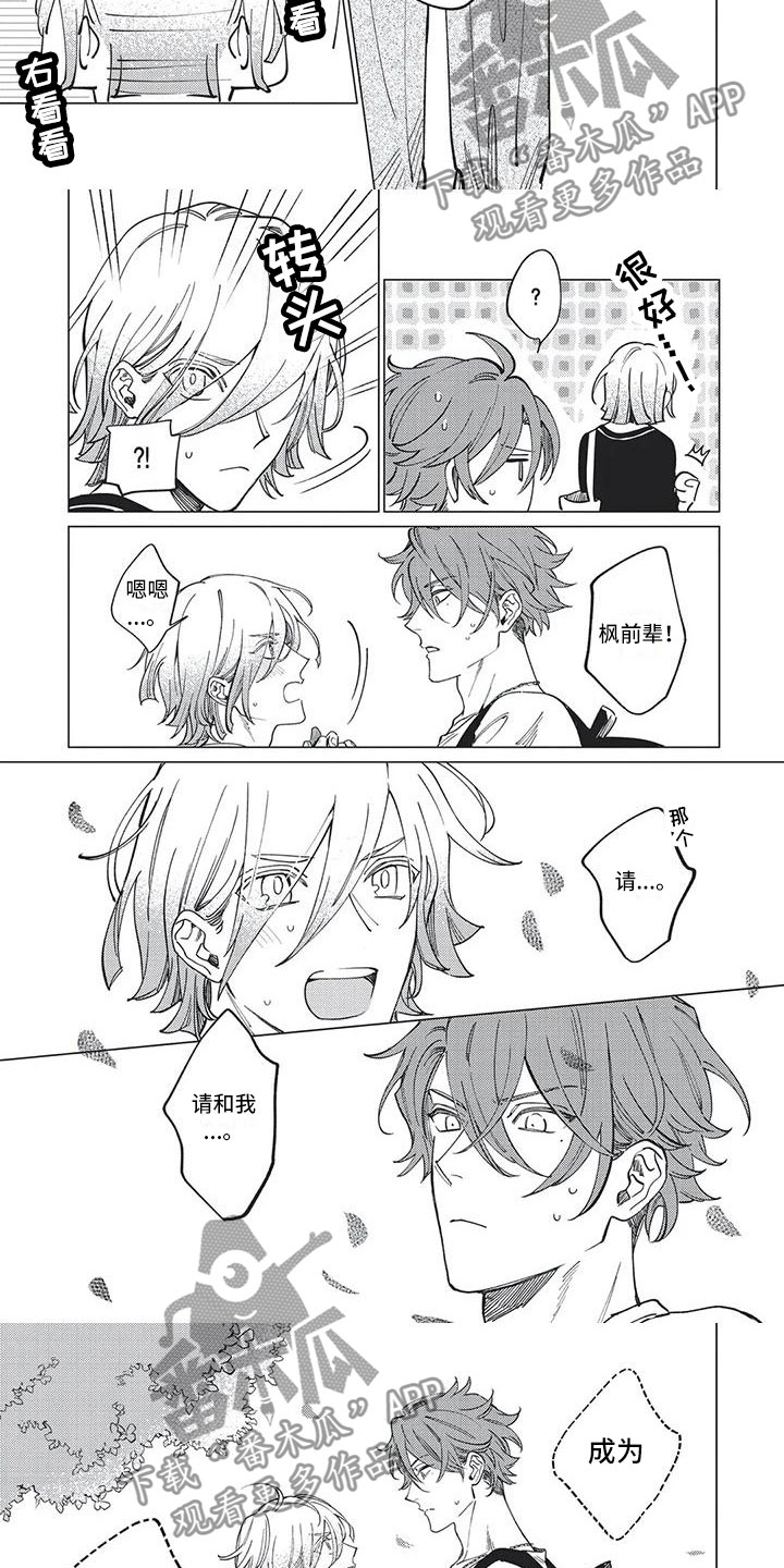 第18章：突来的新生2