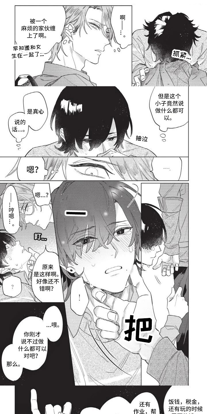 第3章：去我家吧0