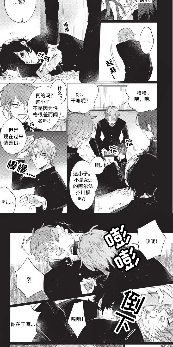 第1章：初遇与再遇3