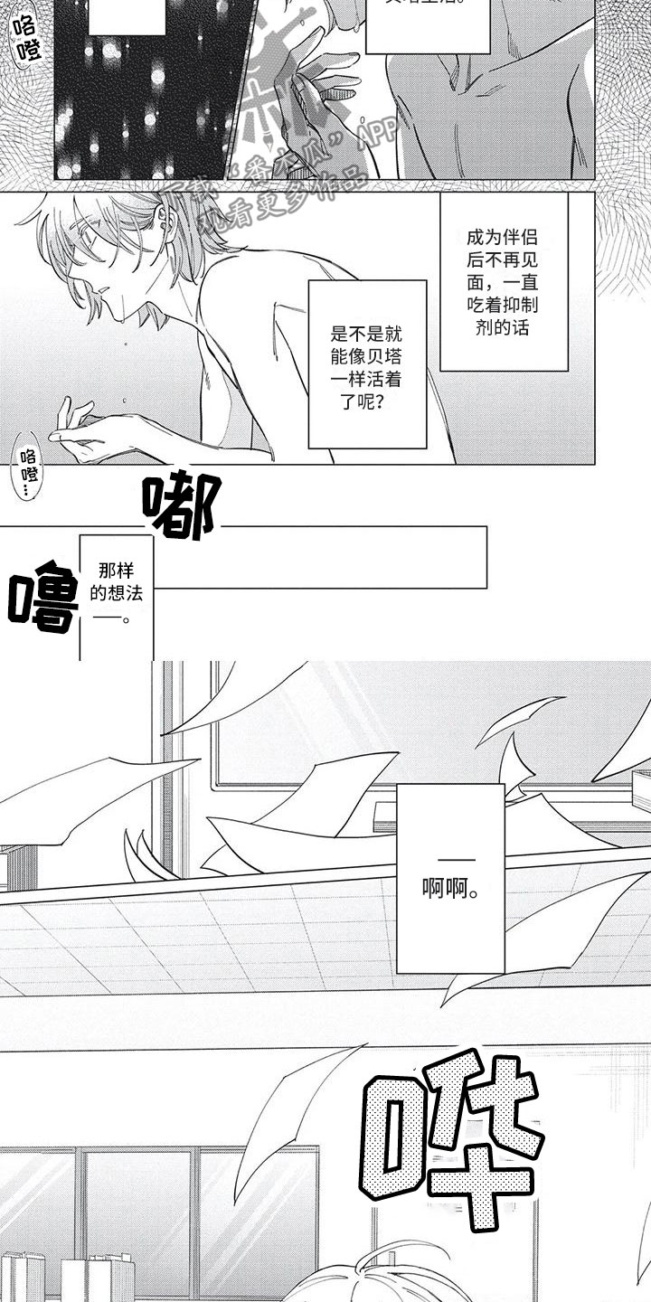 第22章：命中注定3