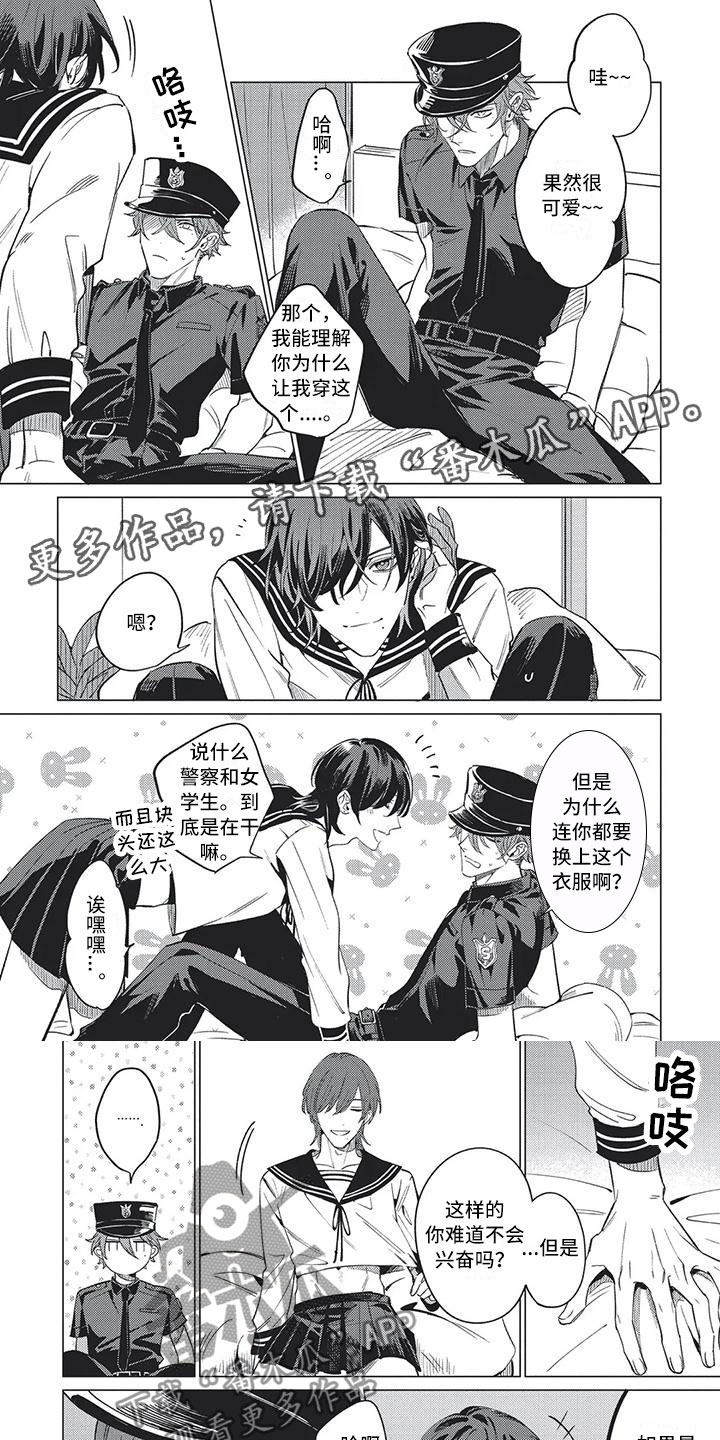 第17章：命中一对0