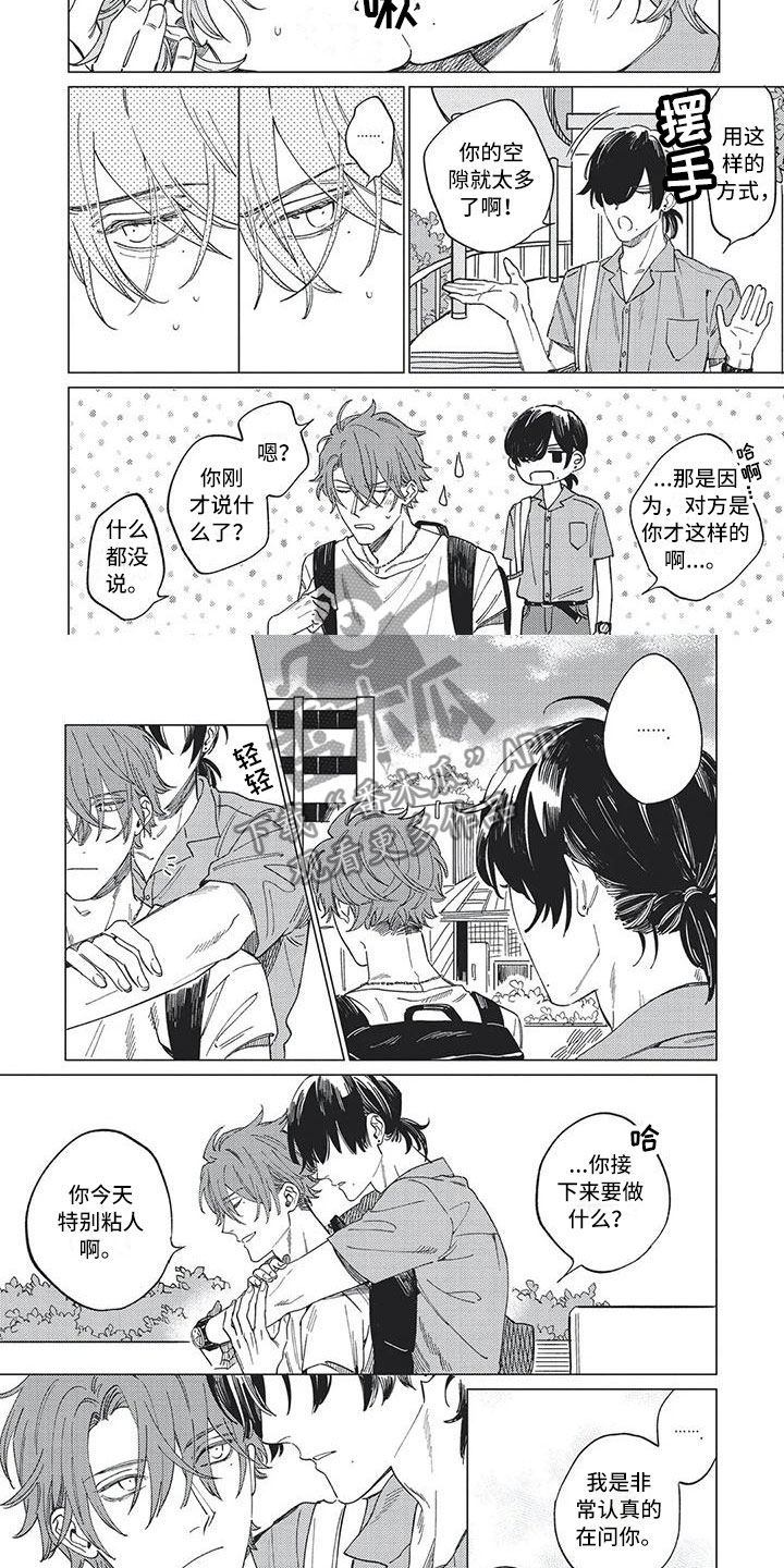 别跑我的英雄漫画,第19章：甩不掉的人2图