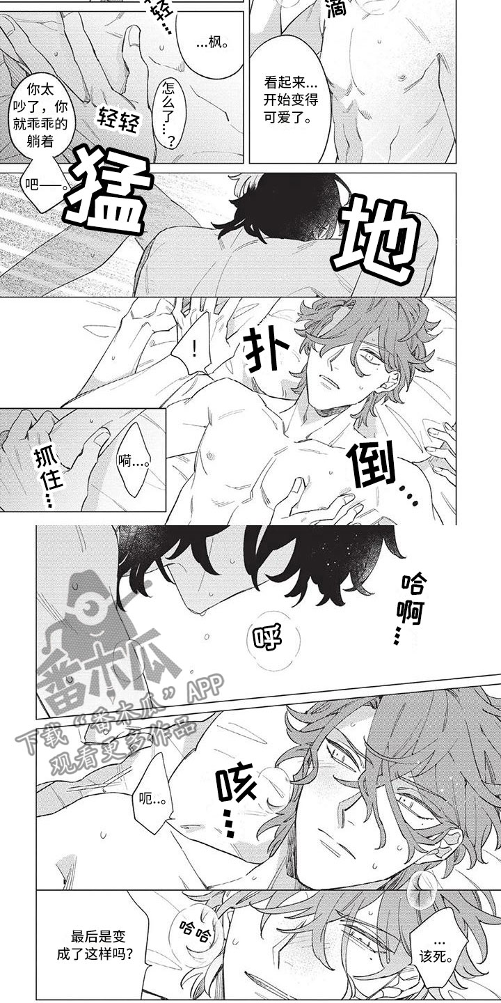 第13章：我会好好教你4